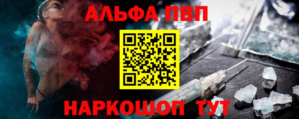 Alpha-PVP VHQ Михайловка