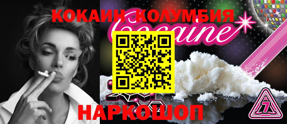 Кокаин  Вход с VPN  COCAIN Эквадор  Михайловка  Кокаин Колумбийский 
