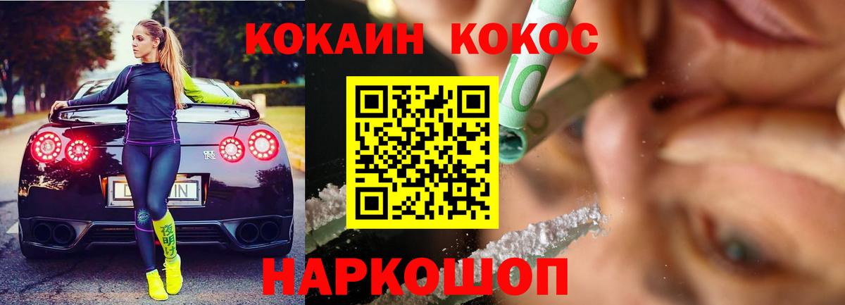 Cocaine 98% Михайловка