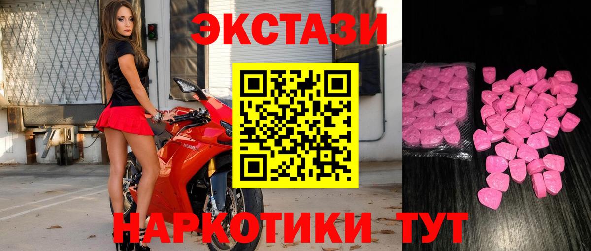 продажа наркотиков  Вход с VPN  Михайловка  Ecstasy Punisher 