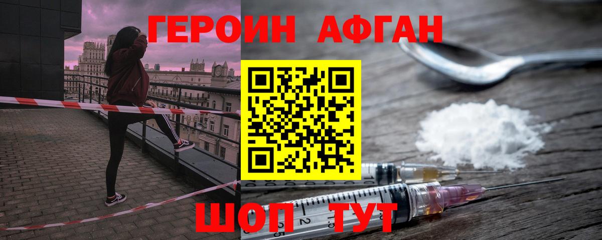 Героин VHQ Михайловка