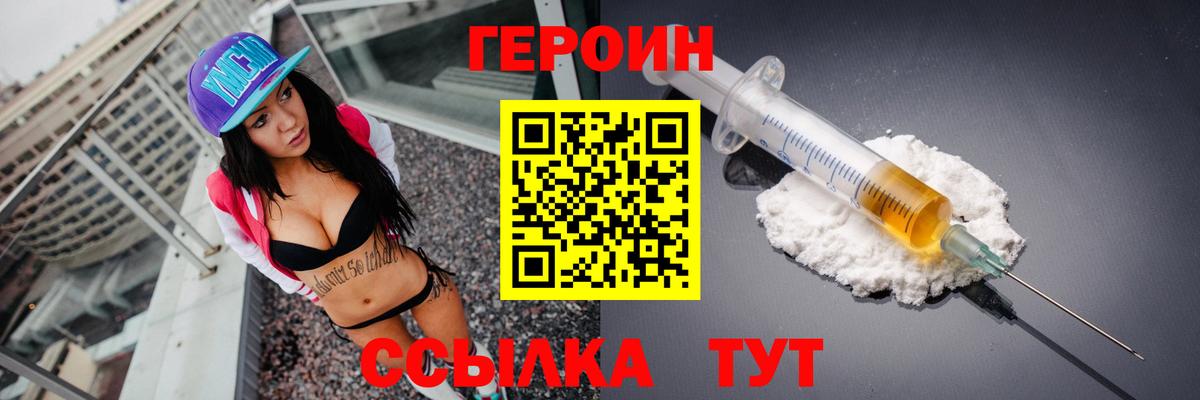 ГЕРОИН хмурый  Героин  Михайловка  Вход с VPN 