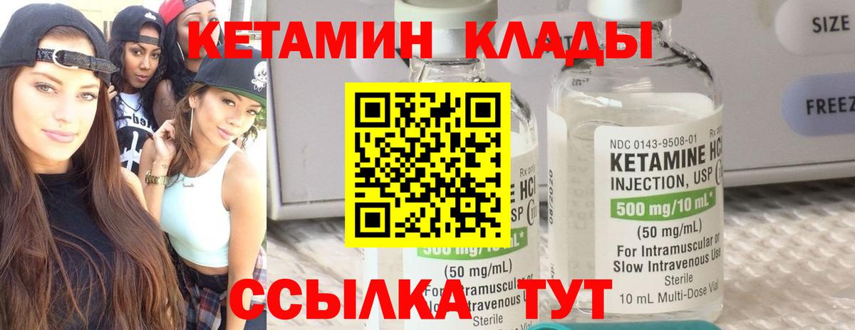 Михайловка  КЕТАМИН ketamine  Вход с VPN 