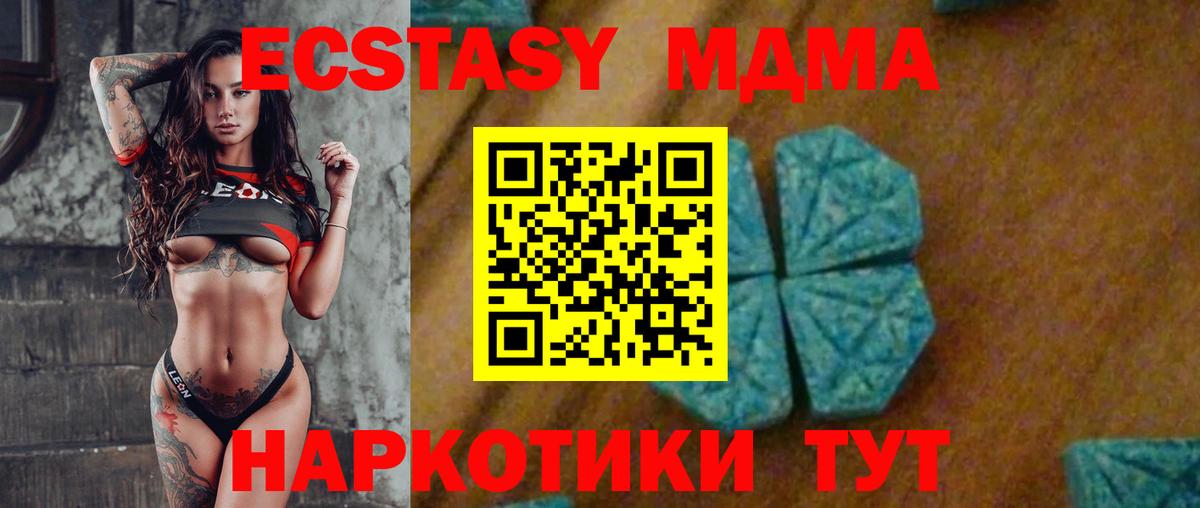 Михайловка  МДМА  МДМА VHQ  Вход с VPN  MDMA Molly 