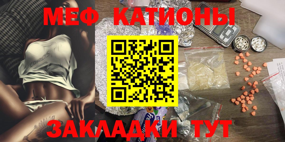 Михайловка  МЯУ-МЯУ  Вход с VPN  Мефедрон кристаллы  МЯУ-МЯУ mephedrone  Мефедрон 