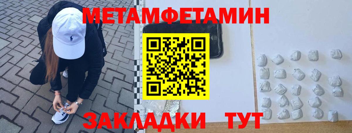 МЕТАМФЕТАМИН винт Михайловка