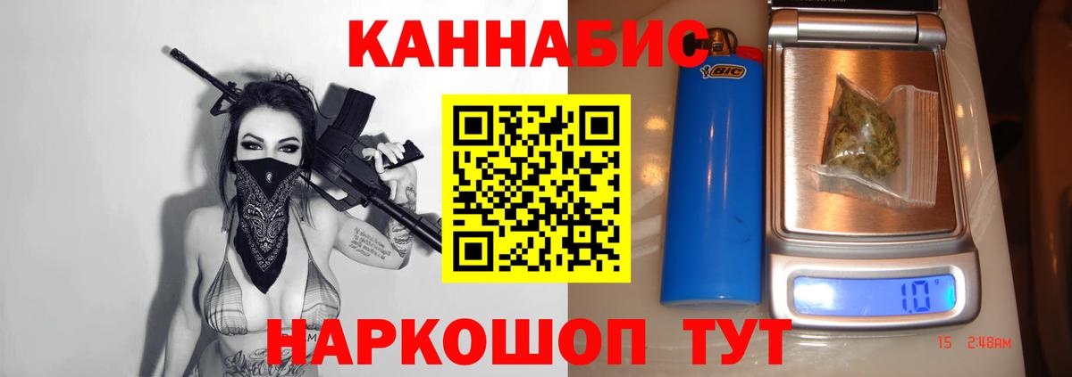 Конопля сатива  МАРИХУАНА гибрид  Шишки марихуана конопля  Вход с VPN  Михайловка 